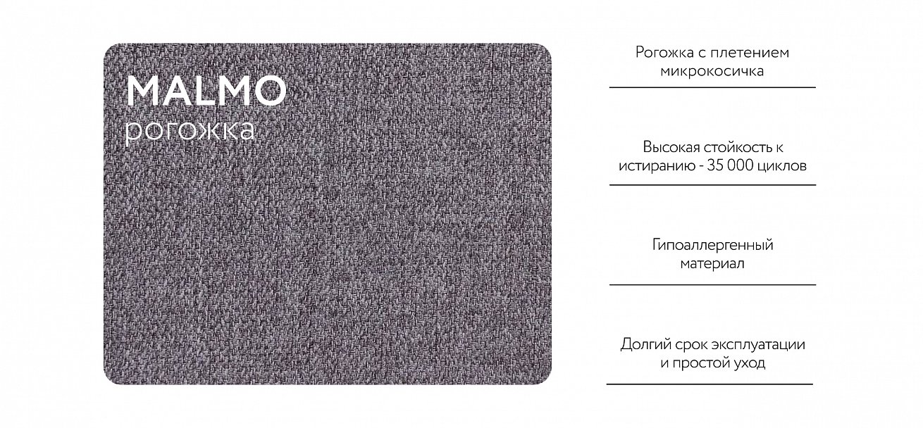 Диван Атланта НПБ 120 рогожка Malmo серый