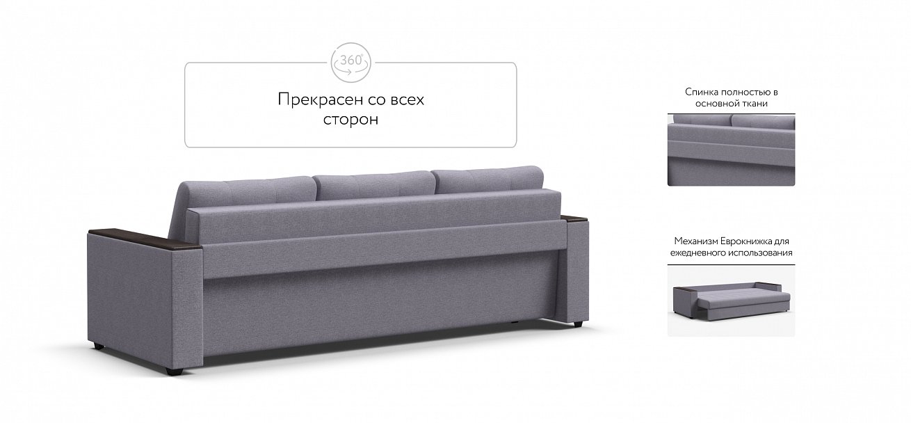 Диван Атланта НПБ 120 Мальмо платина