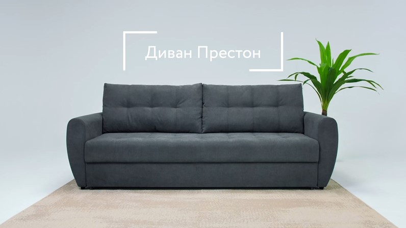 Диван Престон 2.0 велюр Monolit латте