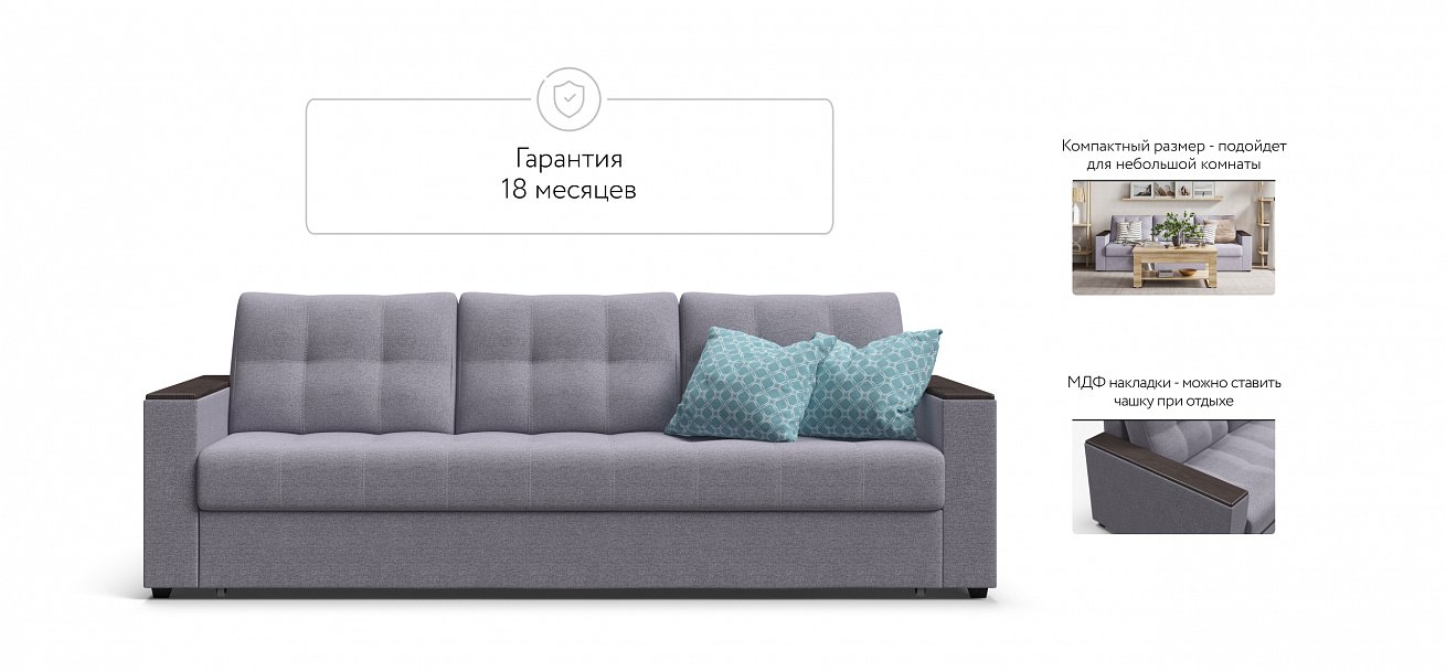 Диван Атланта НПБ 120 Мальмо платина