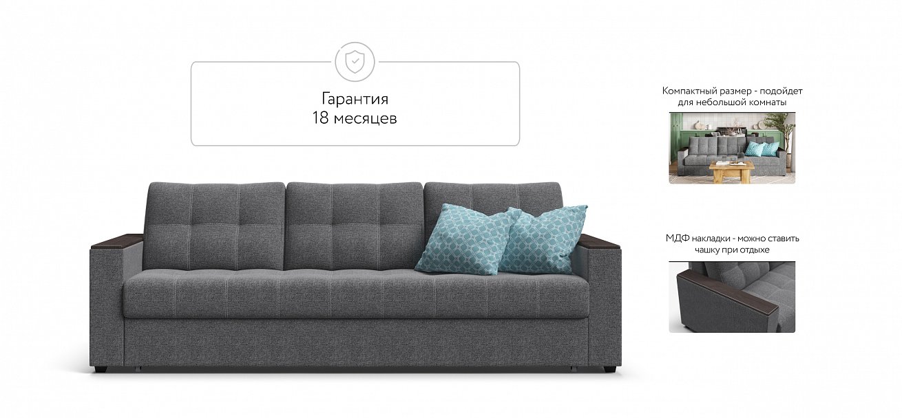 Диван Атланта НПБ 120 рогожка Malmo серый