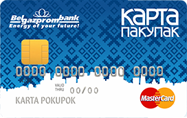 Карта покупок Карта покупок