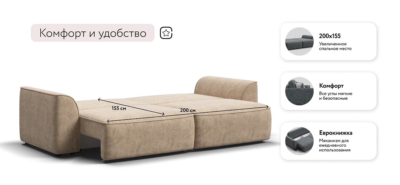 Элит диван Велюр Роял шампань
