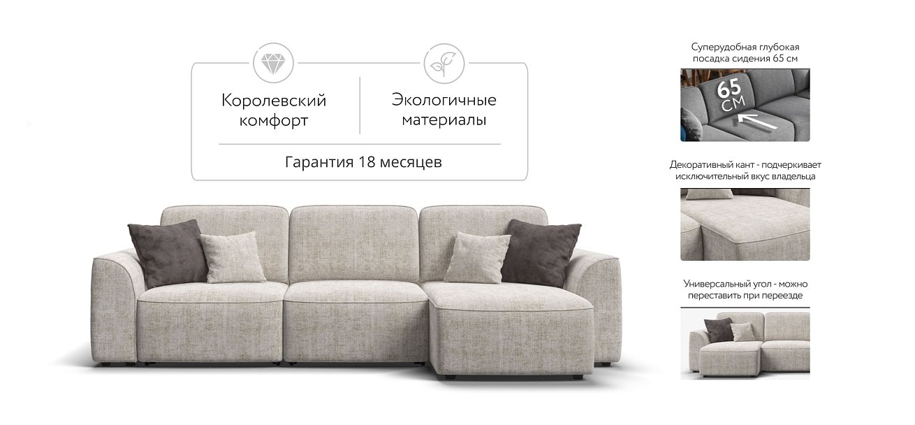 Кинг угловой диван Шенилл Смарт кварц