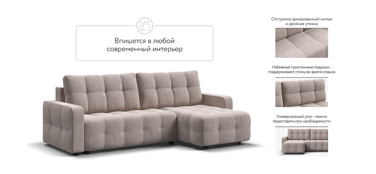 Угловой диван Dandy euro SE велюр Monolit латте