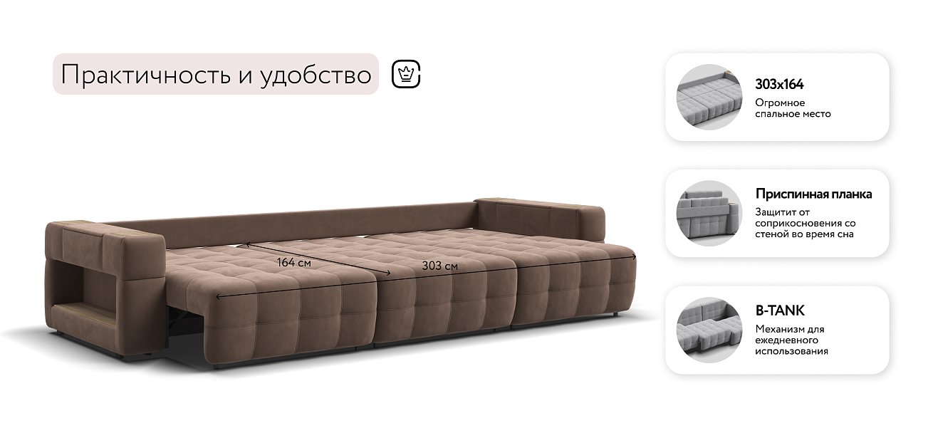 Диван BOSS.XO MAX велюр Monolit мокко / WOOD Smok