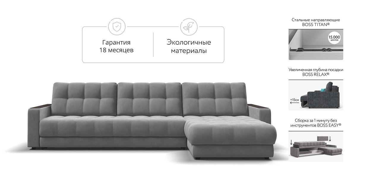 Босс Макс угловой диван Велюр Монолит сталь