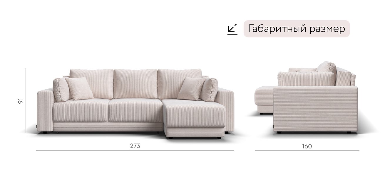 Угловой диван Босс Прайм ХЛ Вельвет CORD бежевый