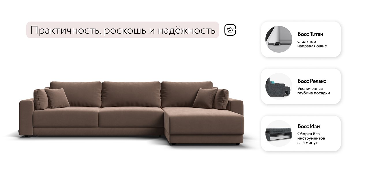 Угловой диван Босс Прайм Макс Велюр Monolit мокко