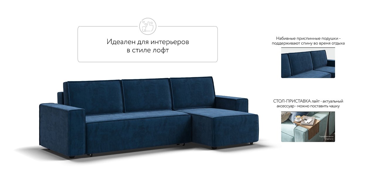 Угловой диван NORD 2.0 Велюр Monolit синий