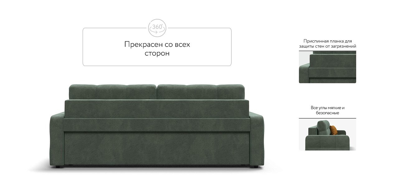 Денди диван Велюр Реал зеленый