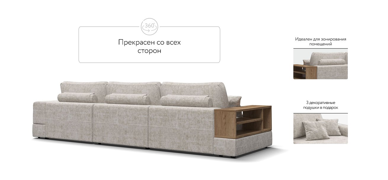 Диван-кровать Босс Модуль Макс, полка слева, Шенилл Смарт кварц