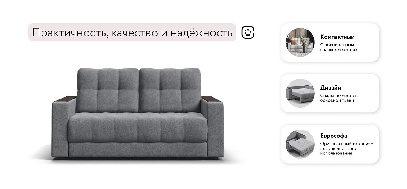 Босс двухместный диван Велюр Реал серый