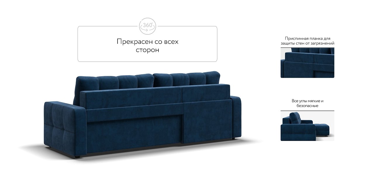 Угловой диван Dandy euro SE велюр Monolit синий