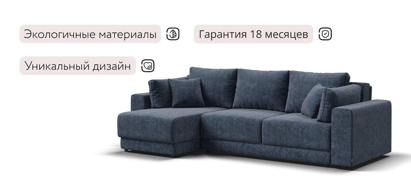 Босс Прайм ХЛ угловой диван Велюр Роял синий