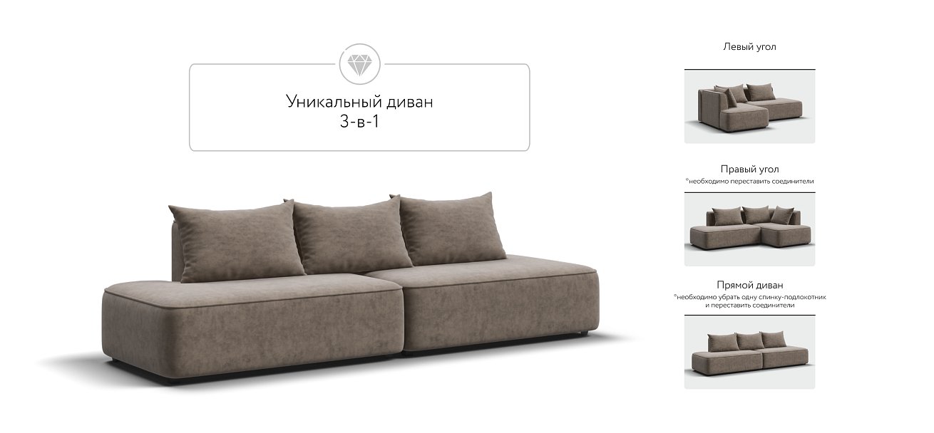 Диван KING TWIN Велюр Роял тауп