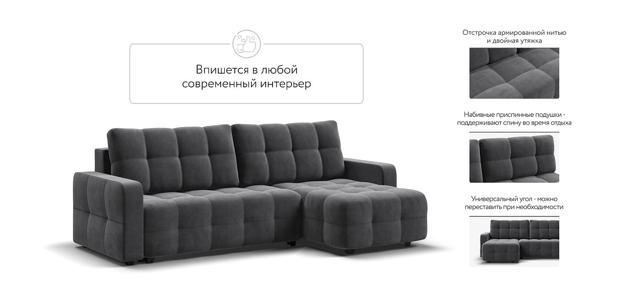 Угловой диван Dandy euro SE велюр Monolit серый