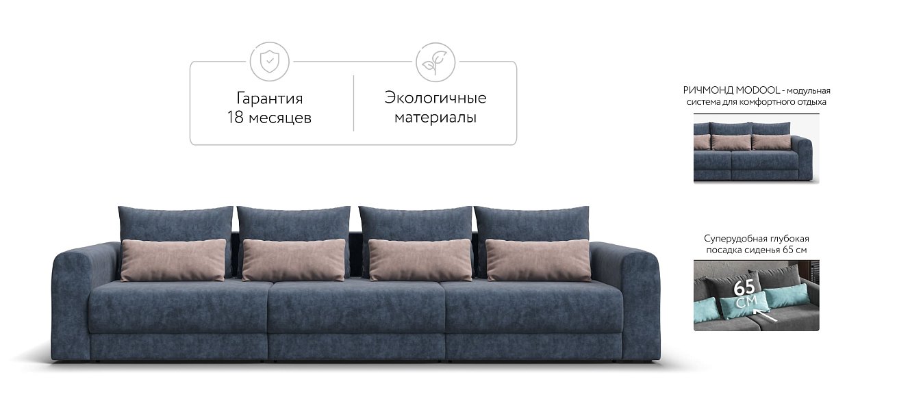 Модульный диван Ричмонд Модуль Макс Велюр Роял синий