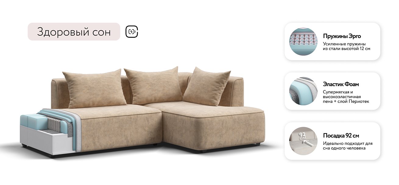 Кинг Твин угловой диван Велюр Роял шампань правый