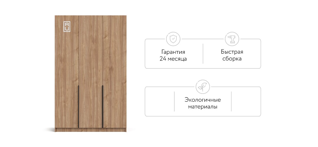 Рим 135 шкаф распашной 3Д Орех Селект