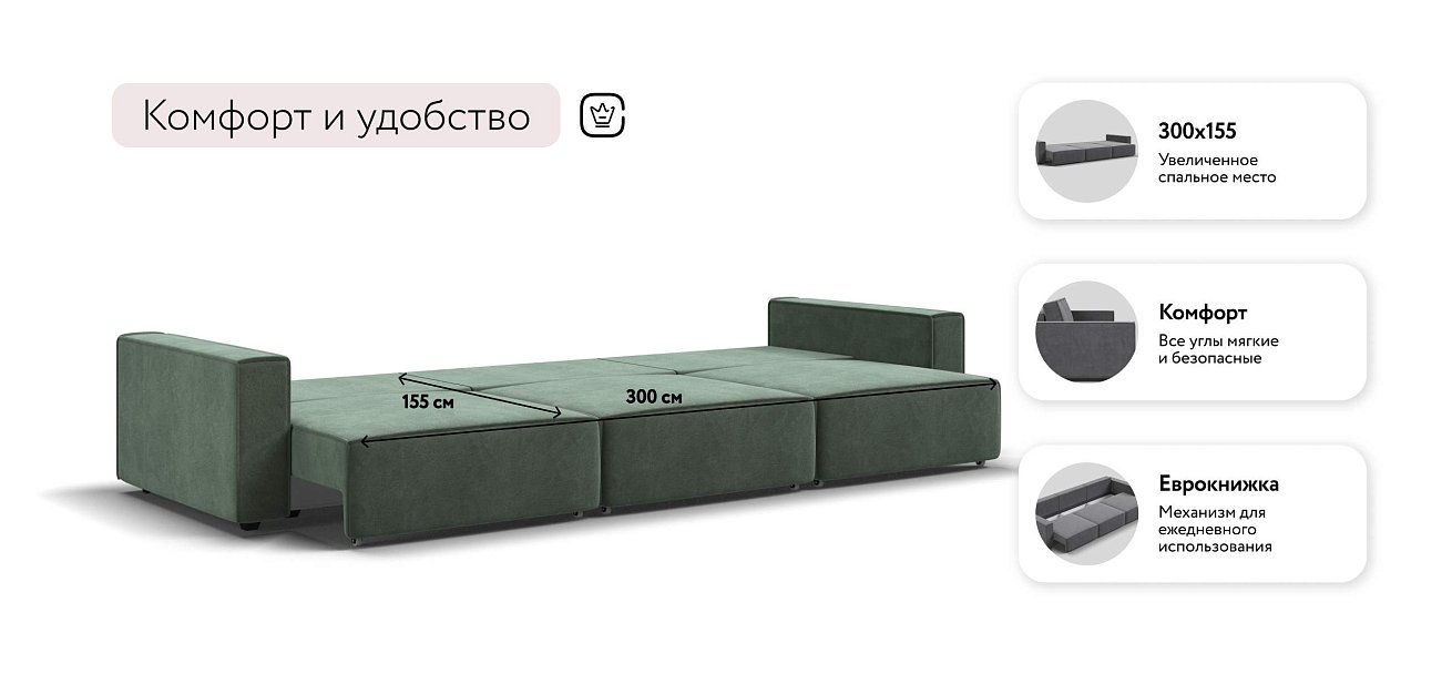 Босс Софт Макс диван Велюр Реал зеленый