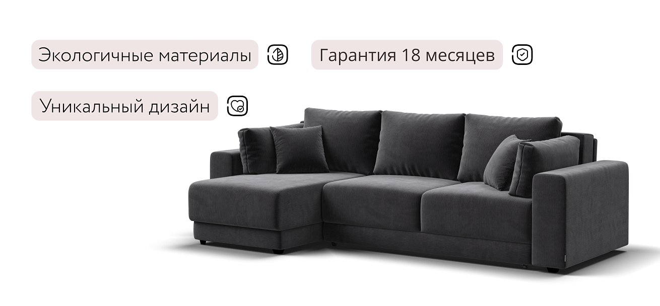 Босс Прайм ХЛ угловой диван Вельвет Корд графит