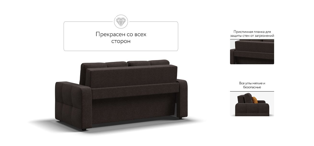 Диван Dandy Compact рогожка Malmo шоколад