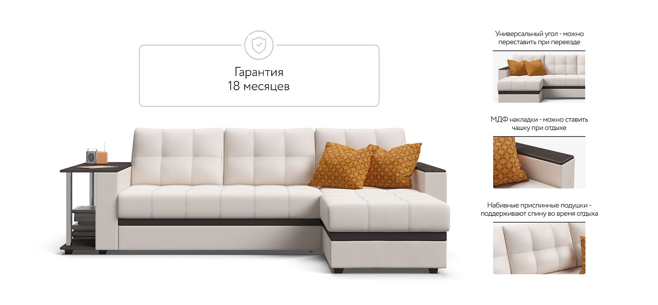 Угловой диван Атланта НПБ экокожа белый