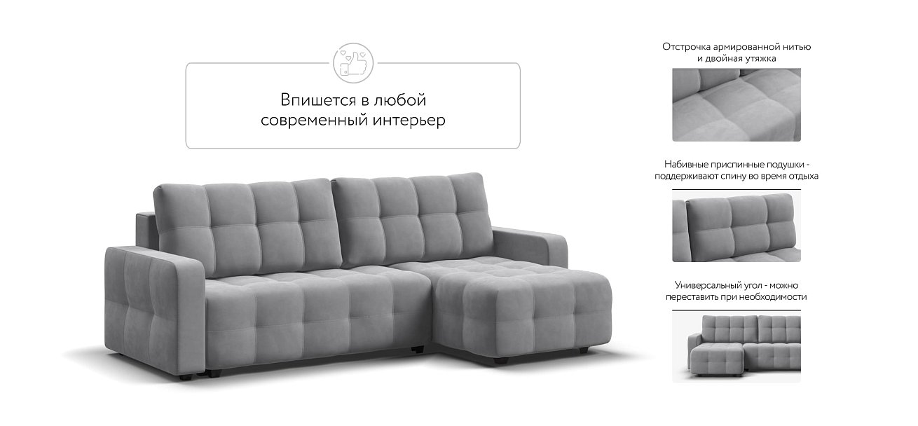 Угловой диван Dandy euro SE велюр Monolit сталь