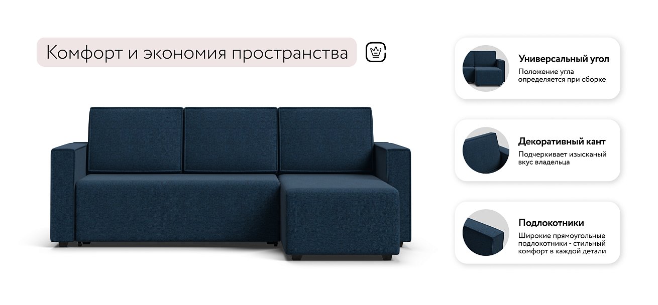 Угловой диван Норд лайт рогожка Malmo синий