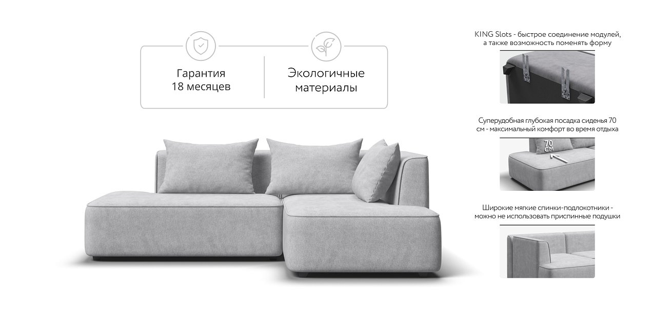 Кинг Твин угловой диван Шенилл Клауд серый правый