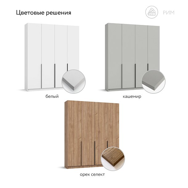 Рим 180 шкаф распашной 4Д+ящики Орех Селект