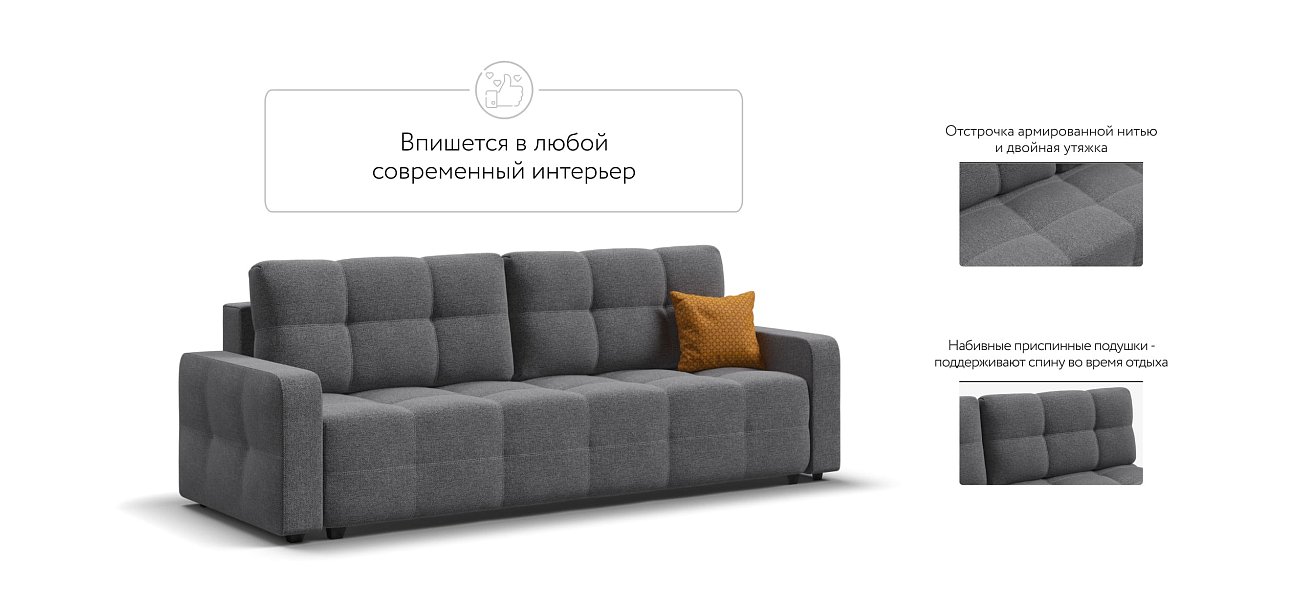 Диван Денди рогожка Malmo серый