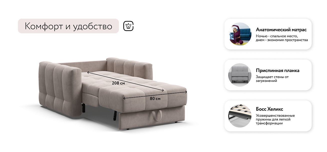 Босс Слип кресло-кровать Велюр Монолит латте