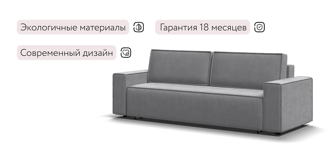 Лофт диван Велюр Монолит сталь
