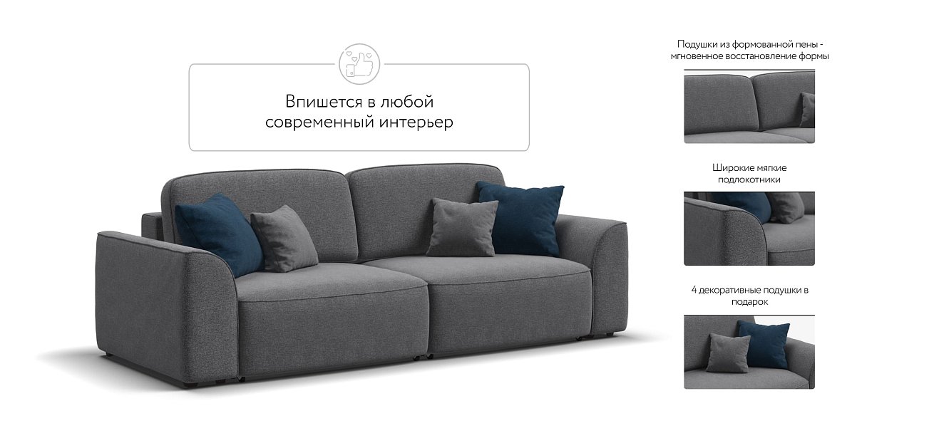 Диван KING SE рогожка Malmo серый