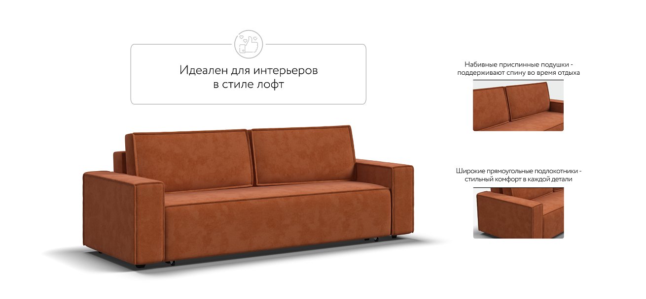 Диван Норд Велюр Alkantara оранж