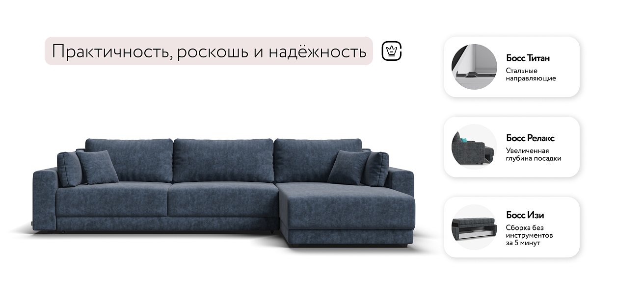 Угловой диван Босс Прайм Макс Велюр Royal топаз