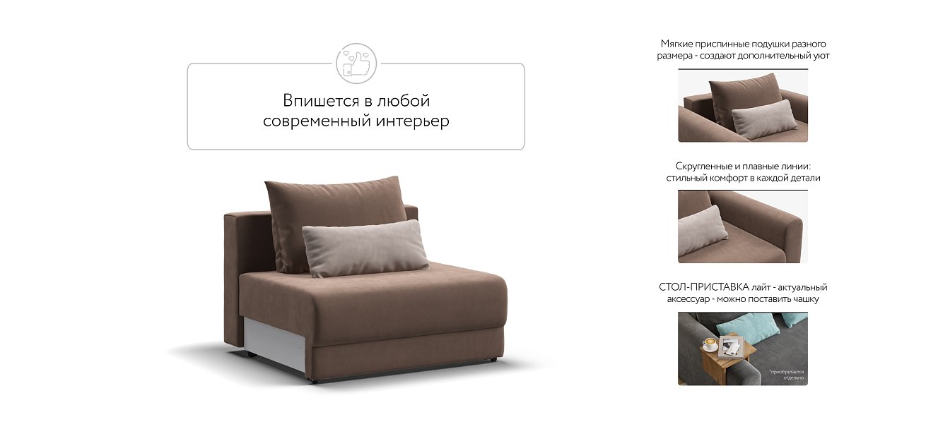 База сп.м РИЧМОНД MODOOL Велюр Monolit мокко