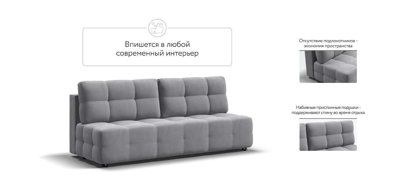 Диван Dandy MINI SE велюр Monolit сталь