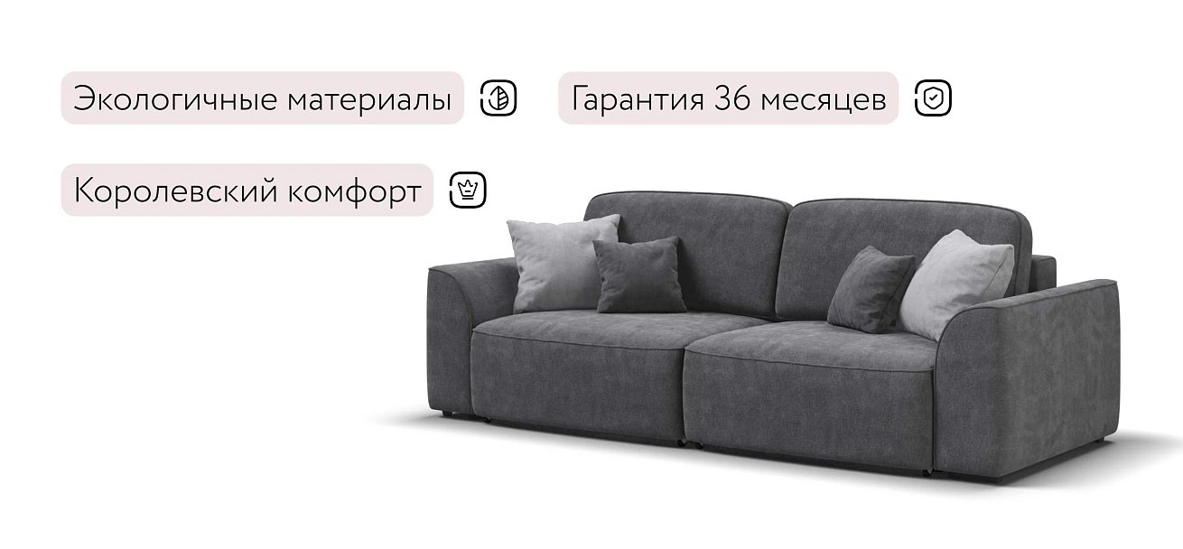 Кинг Про диван Шенилл Клауд графит