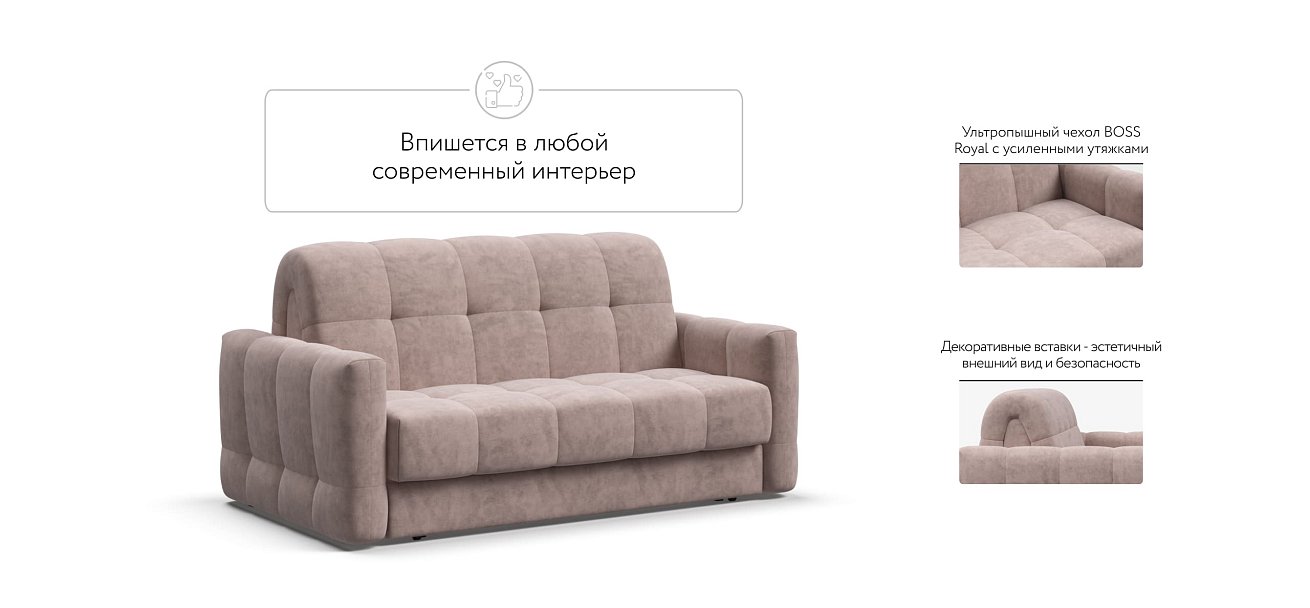 Диван BOSS Sleep 140 Велюр Royal пион NEW