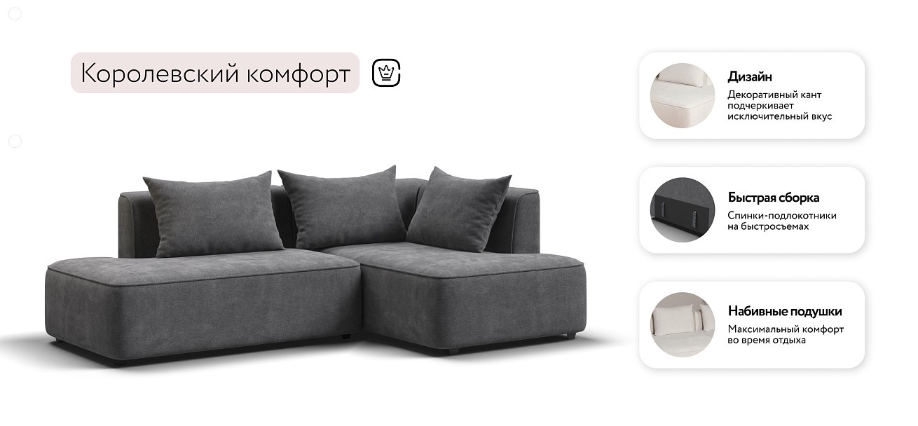 Кинг Твин угловой диван Шенилл Клауд графит правый