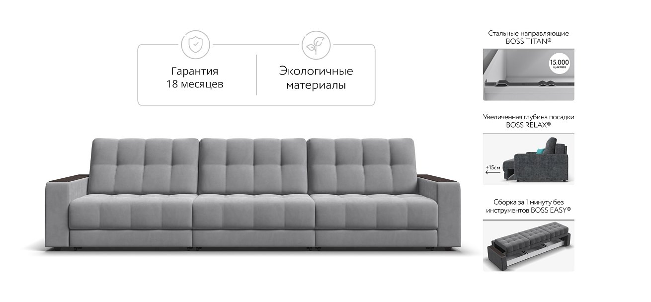 Босс Гранд диван Велюр Монолит сталь