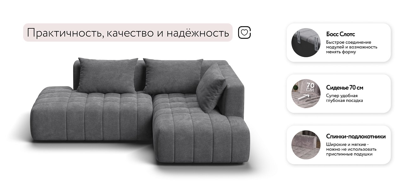 Босс Твин угловой диван правый Шенилл Клауд графит