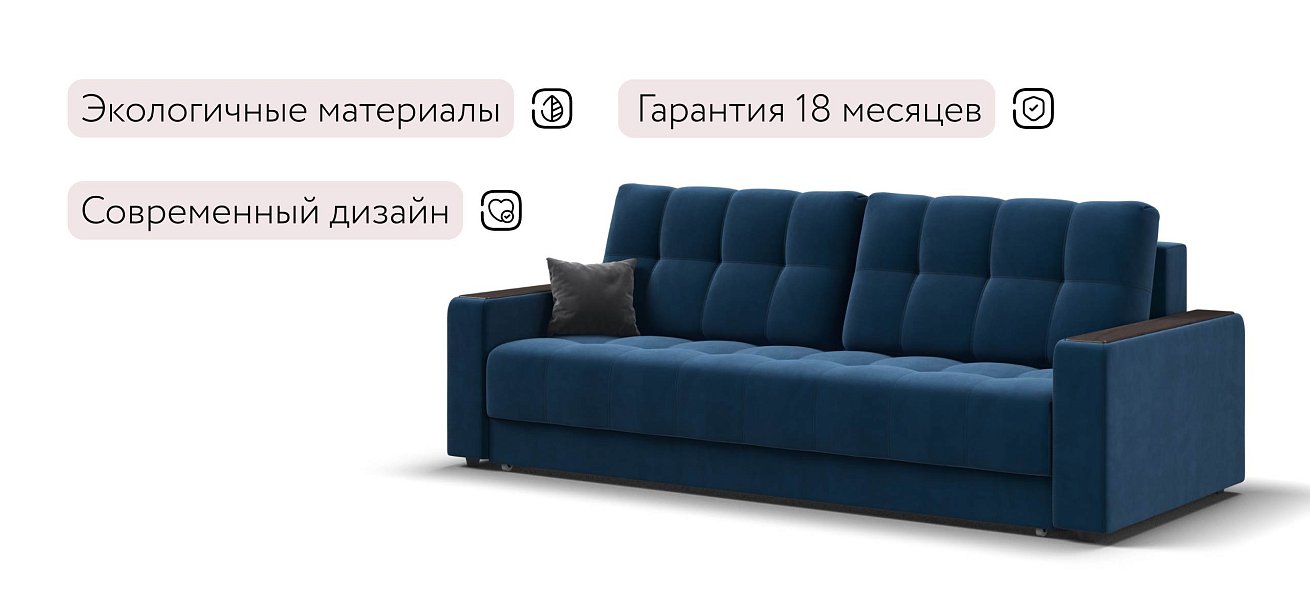 Босс Маркет диван Велюр Монолит синий