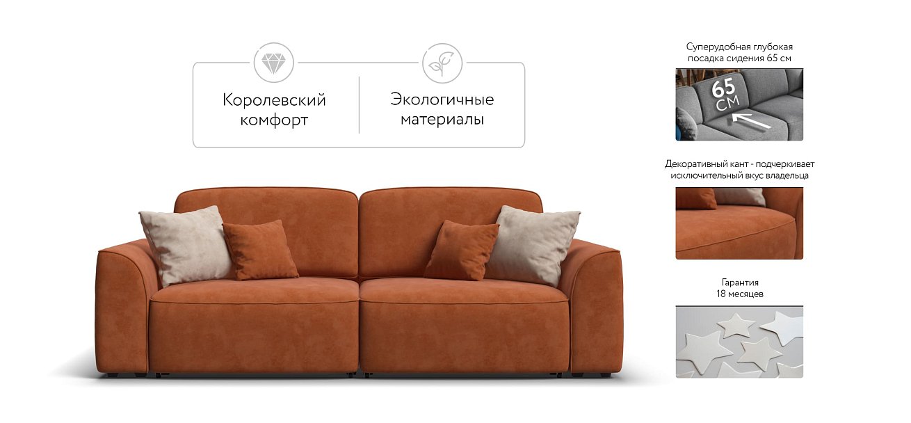 Кинг Про диван Велюр Алькантара оранж