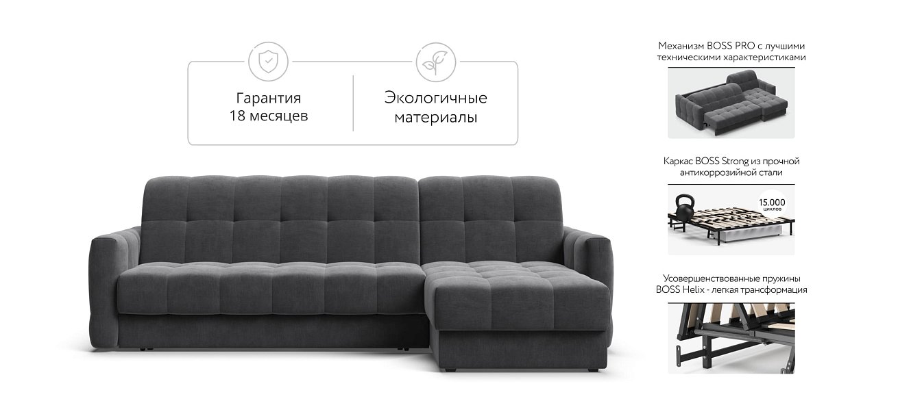 Босс Слип 160 угловой диван Велюр Монолит серый