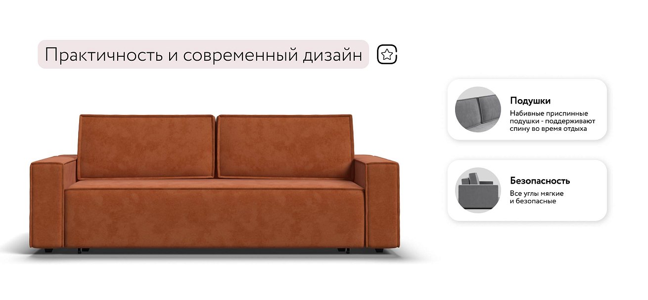 Лофт диван Велюр Алькантара оранж