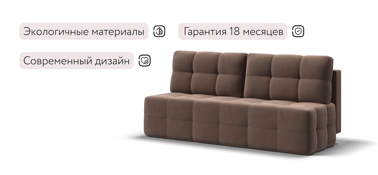 Уют Мини диван Велюр Монолит мокко
